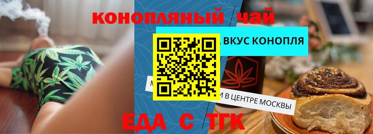 Скопин  Еда ТГК конопля  Вход с VPN 