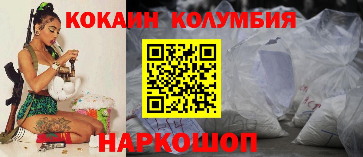 КОКАИН VHQ Скопин