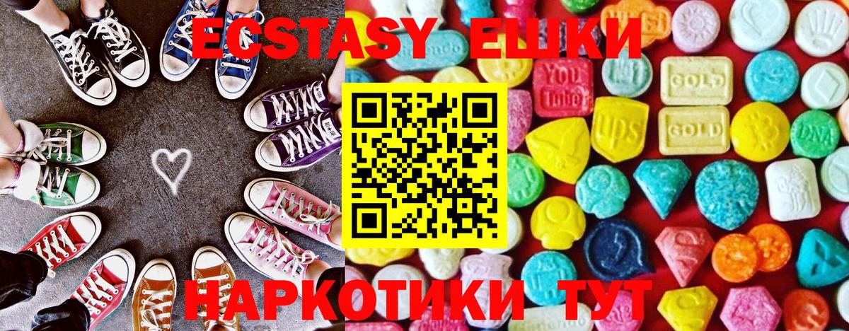 Ecstasy  Ecstasy louis Vuitton  Вход с VPN  Скопин 