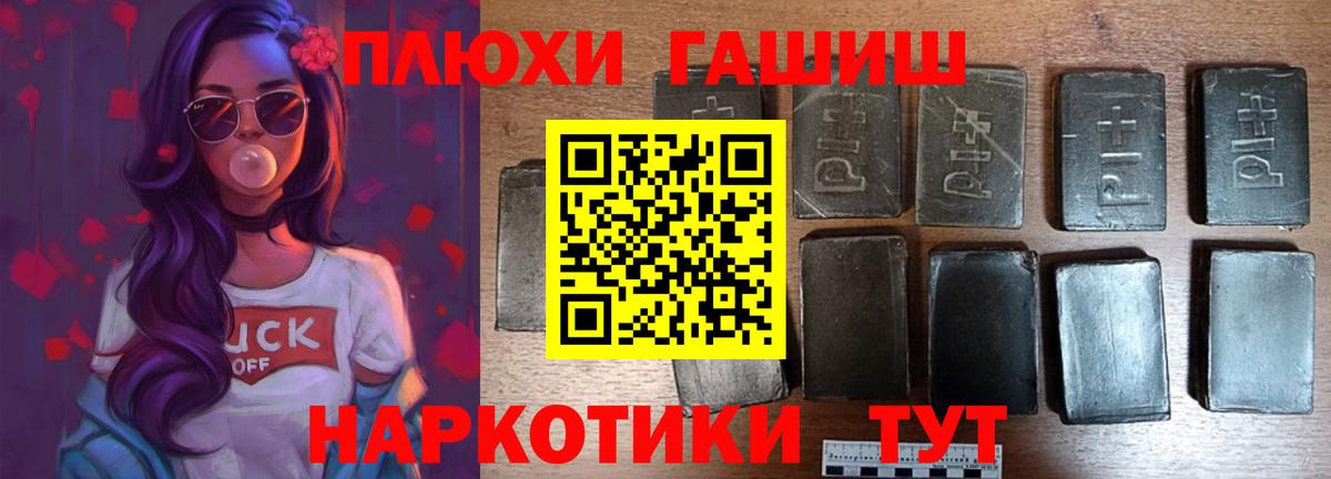 Гашиш убойный  Вход с VPN  Скопин 
