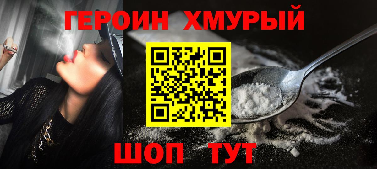 ГЕРОИН афганец Скопин