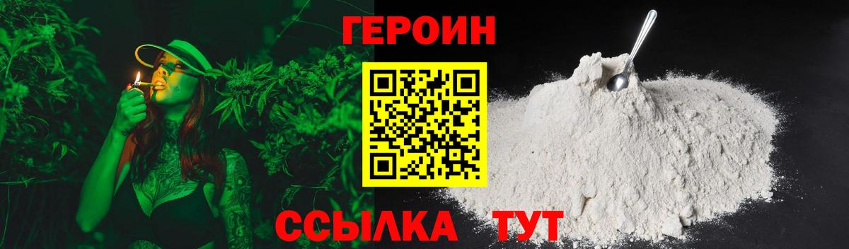 Героин афганец  Вход с VPN  Скопин 