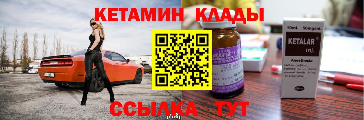 КЕТАМИН VHQ  Вход с VPN  OMG сайт  даркнет Telegram  Кетамин VHQ  Скопин 
