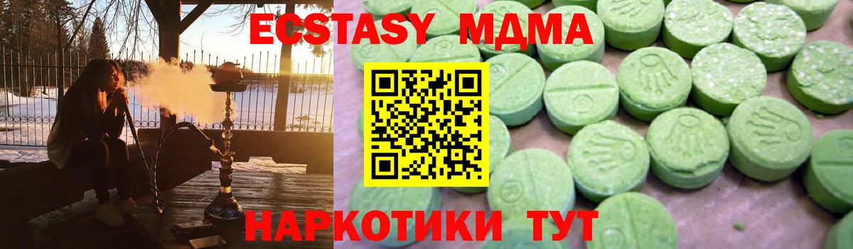 МДМА crystal  Вход с VPN  Скопин 