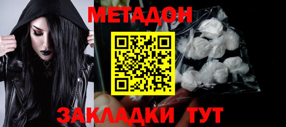 Скопин  Метадон кристалл  Вход с VPN 