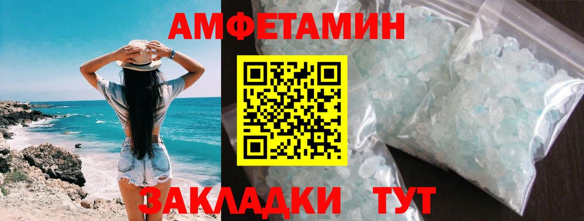 Метамфетамин мет  Вход с VPN  Скопин 