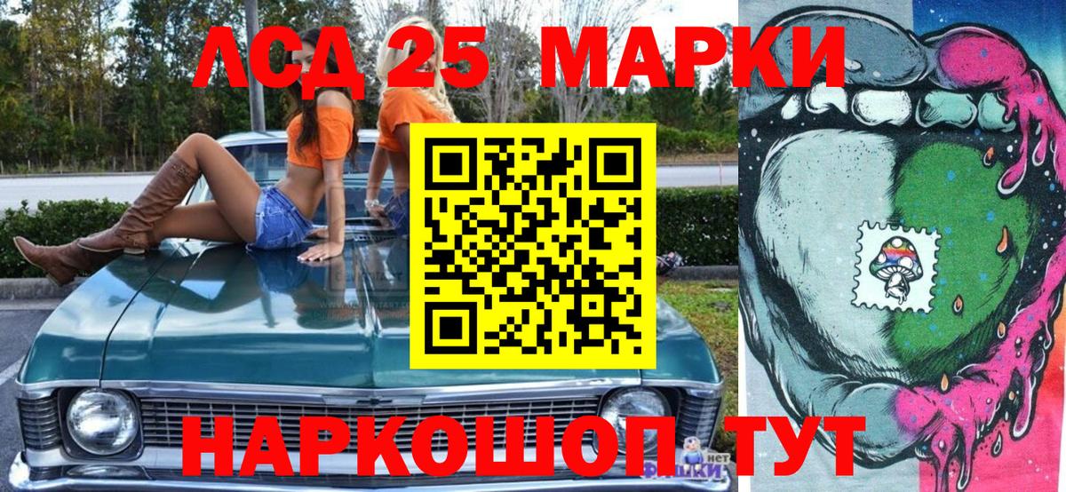 Марки NBOMe  Вход с VPN  Скопин  Марки NBOMe 1,8мг 