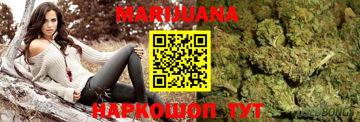 Каннабис семена  Конопля тримм  Марихуана VHQ  Вход с VPN  Скопин 